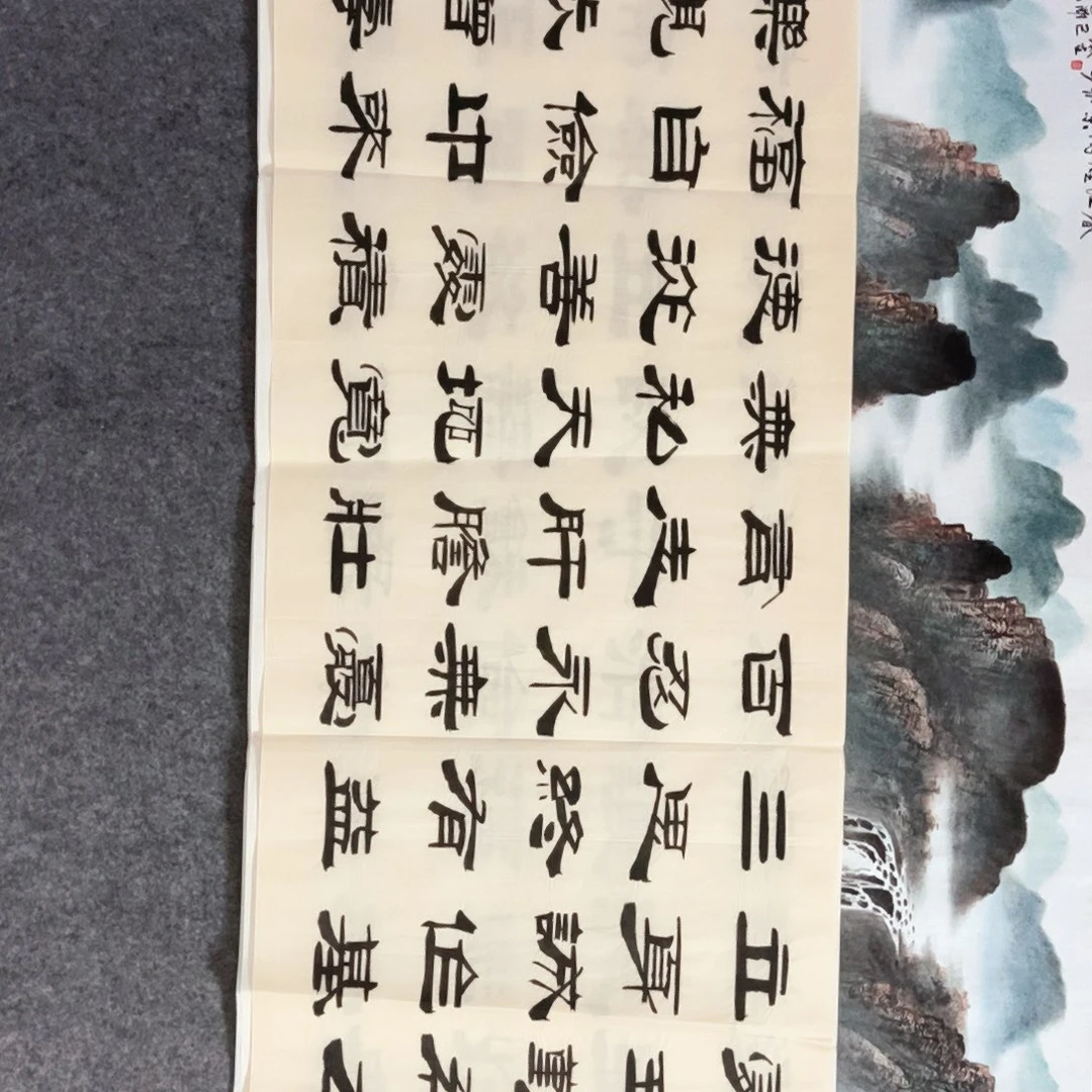书法老师书画作品
