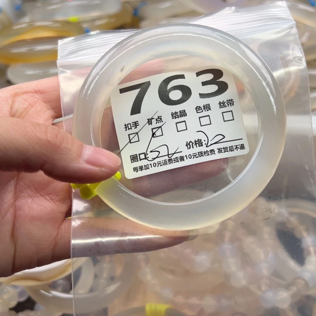 手镯玛瑙/玉髓未镶嵌763