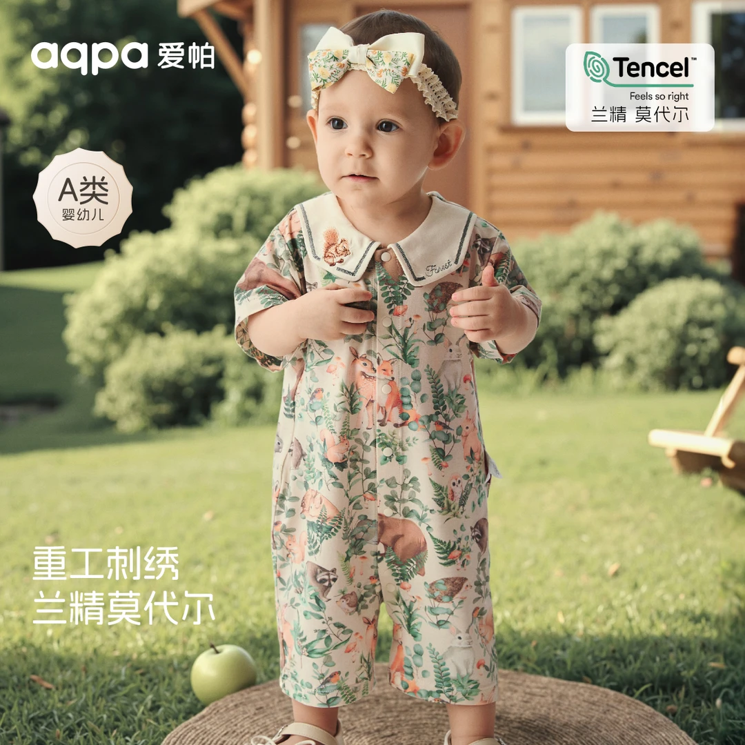 【动物之森】aqpa爱帕宝宝儿童夏季前开连体衣婴幼儿哈衣