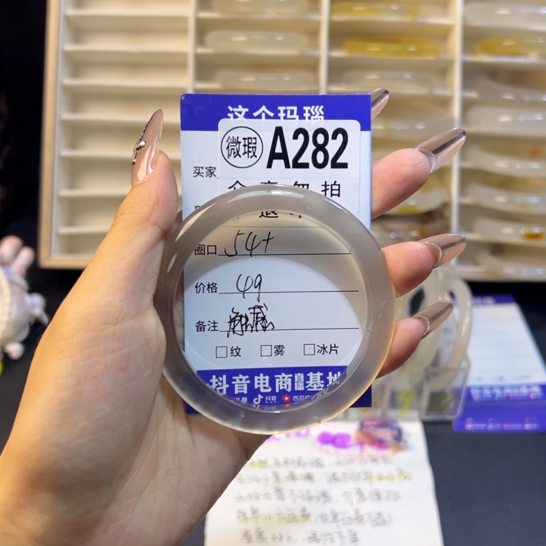 ****.玛瑙/玉髓未镶嵌手镯