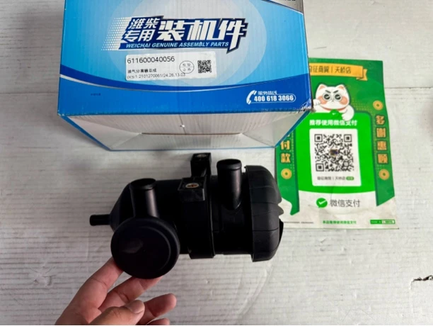 611600040056 潍柴WP10H发动机油气分离器国五同向进口装机件