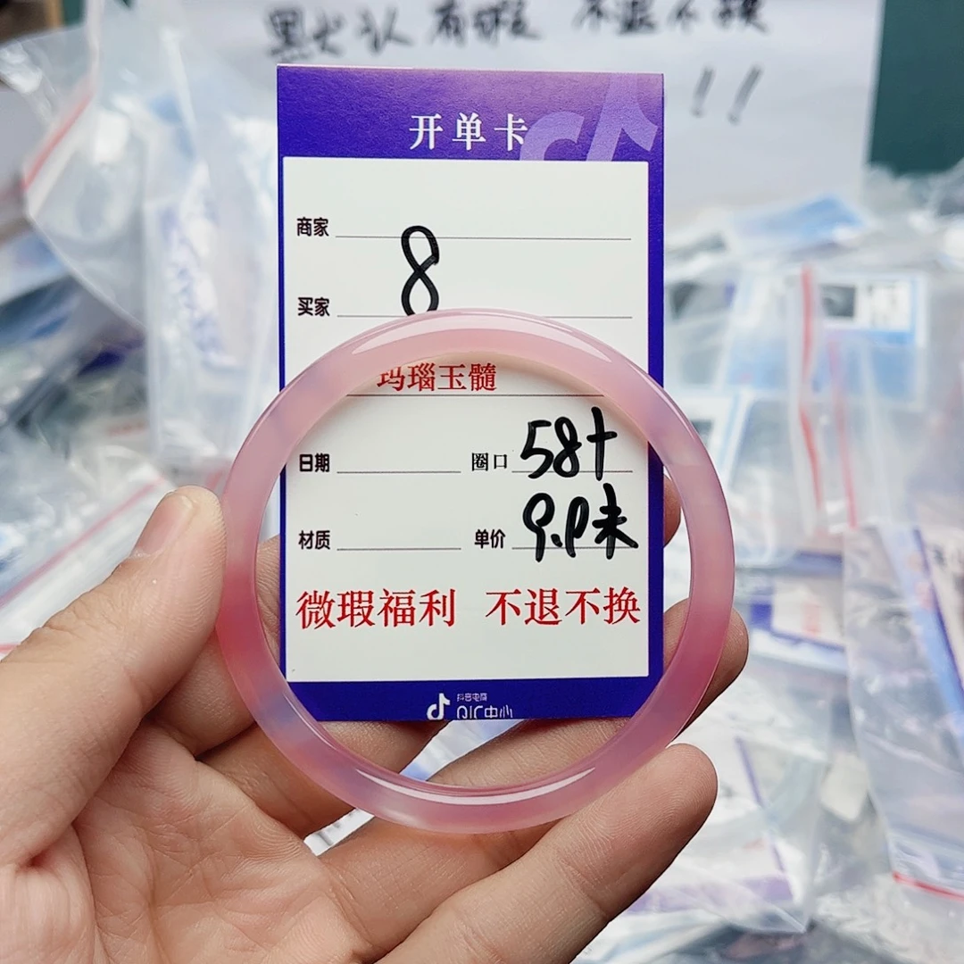 玛瑙/玉髓未镶嵌手镯