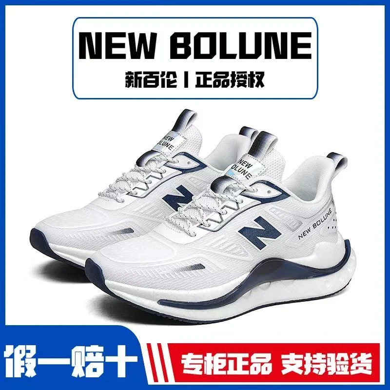 【官方正品】新百伦运动休闲时尚跑鞋软底防滑透气多巴胺男女情侣鞋