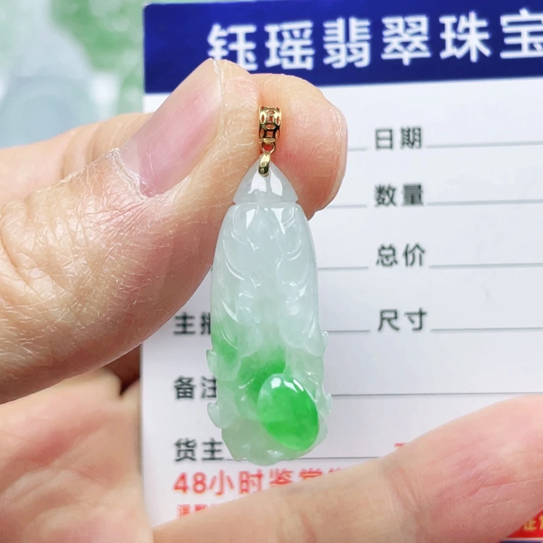 翡翠吊坠(不含链)18K金镶嵌