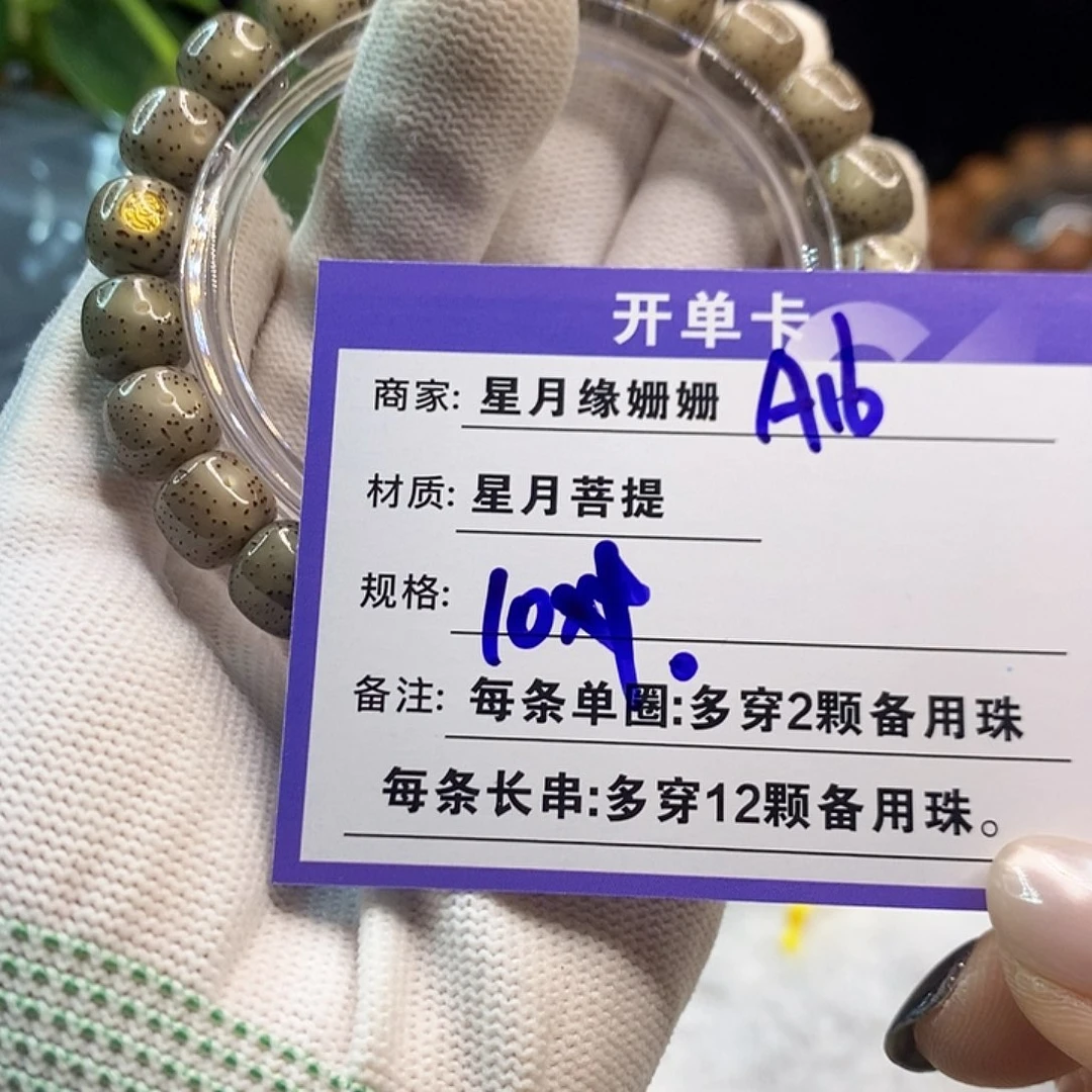 吊坠星月菩提A16:::::::::::::::