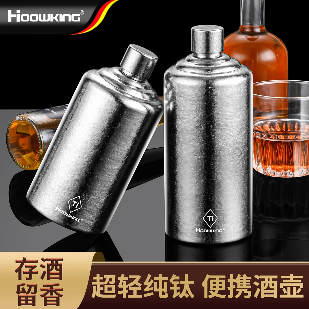 【合庆】纯钛酒壶家用酒壶密封瓶子高档大容量便携创意泡酒白酒瓶