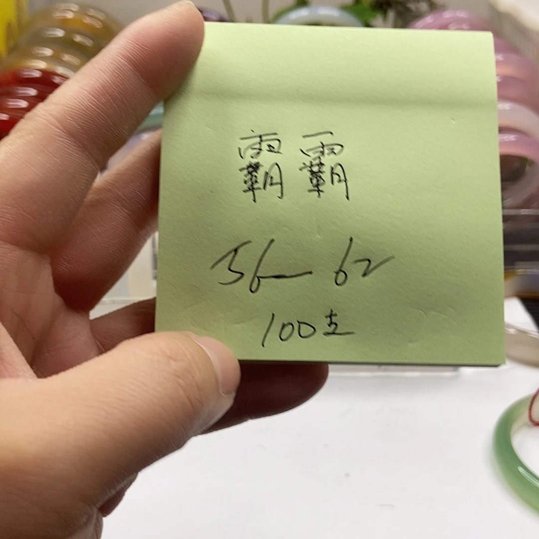 玛瑙/玉髓手镯未镶嵌霸*?31