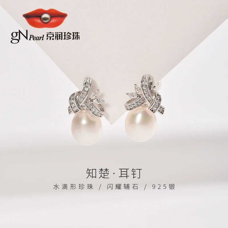 京润珍珠知楚925银淡水珍珠耳钉8-9mm水滴形白色时尚饰品节日礼物