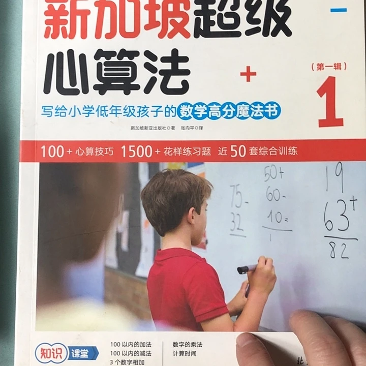 新加坡超级心算第一6本