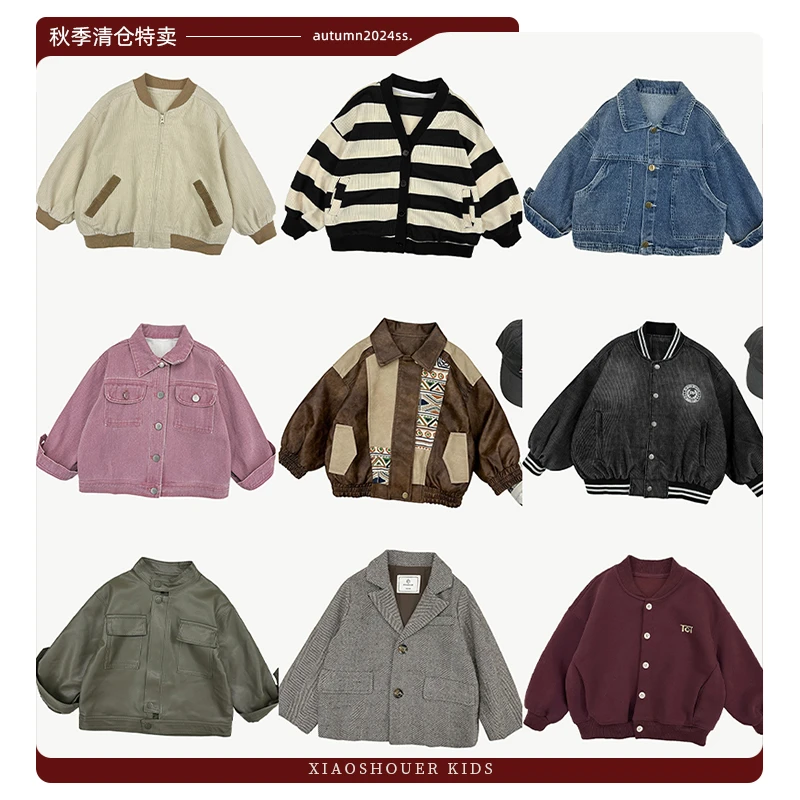 【小首尔】秋季特卖-男童韩版洋气简约外套时尚百搭上衣