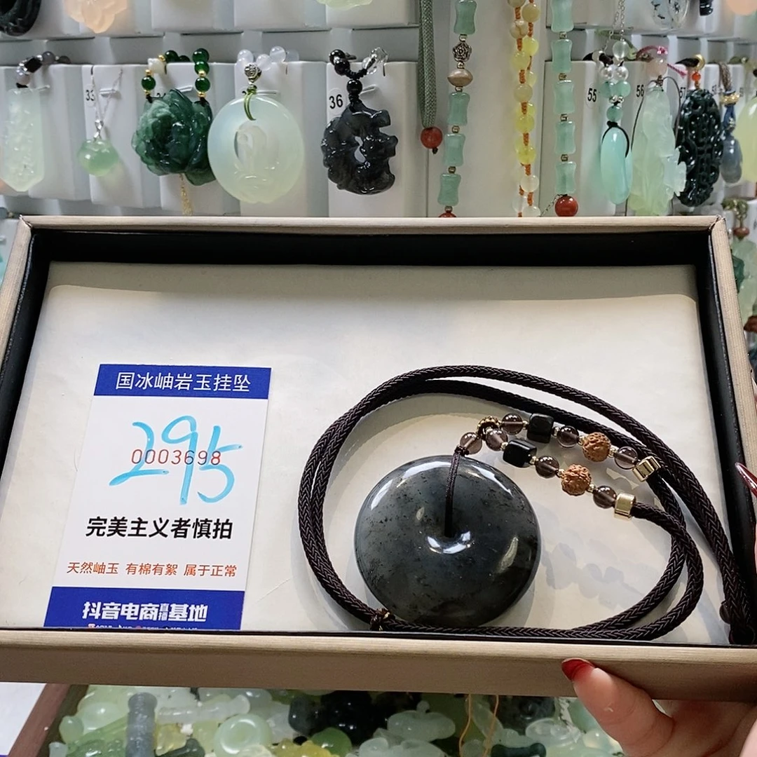蛇纹石玉颈饰未镶嵌陈****）