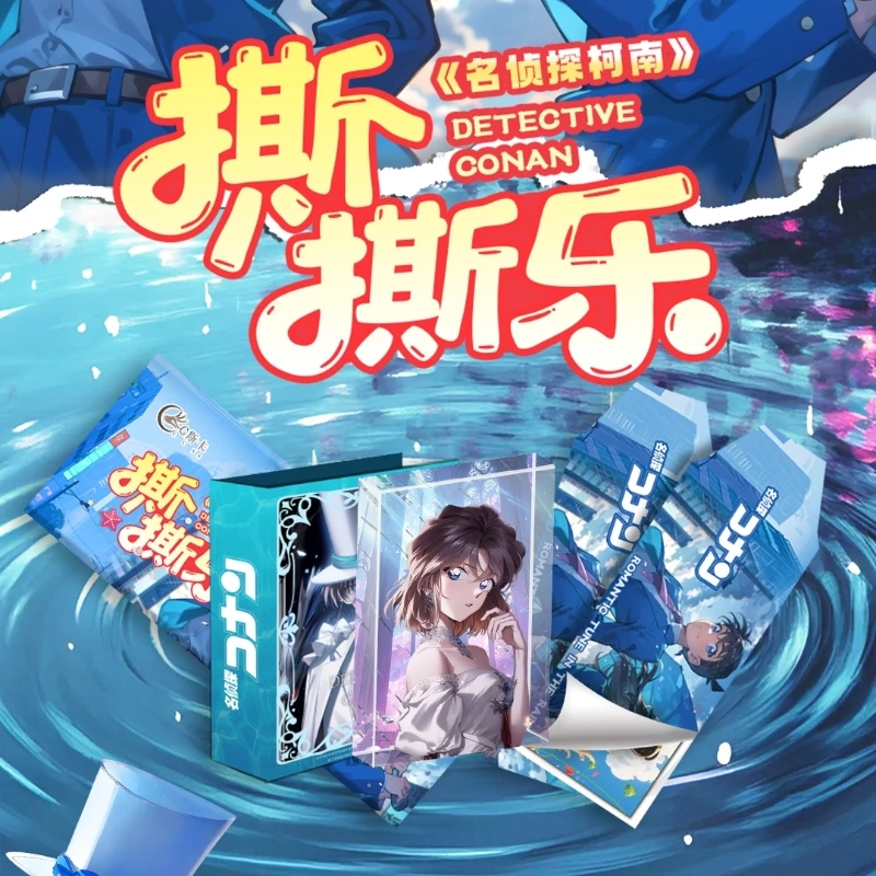 【叠叠+许愿】C 撕卡文创 名侦探柯南撕撕乐系列盲盒二创 默认代拆