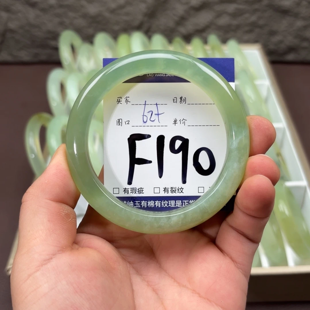 岫玉未镶嵌手镯手镯