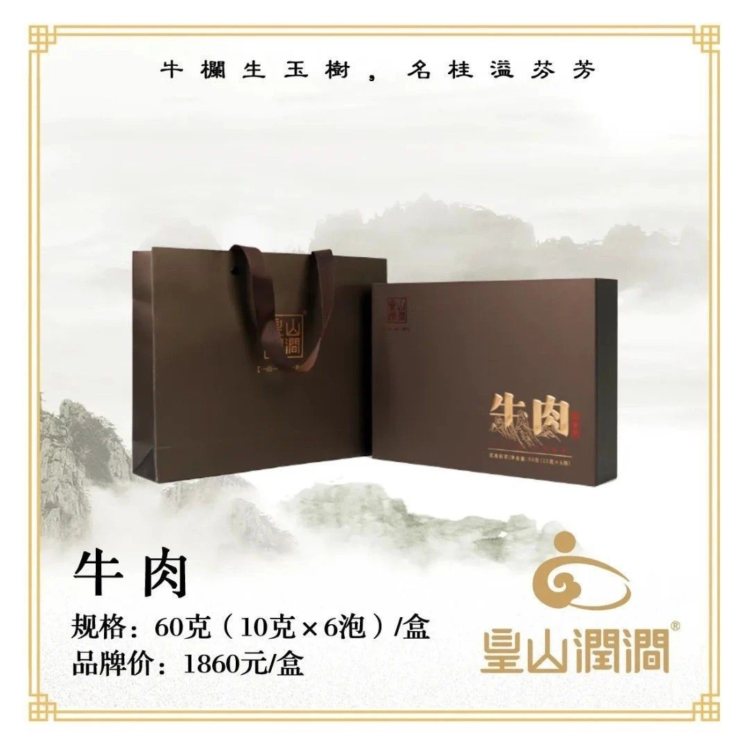 皇山润涧牛肉牛栏坑肉桂正宗武夷岩茶60g高档礼盒送礼伴手礼正品