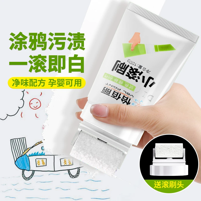 小滚刷补墙膏墙面修补膏墙壁自喷白色乳胶漆白墙自刷修复去污好物