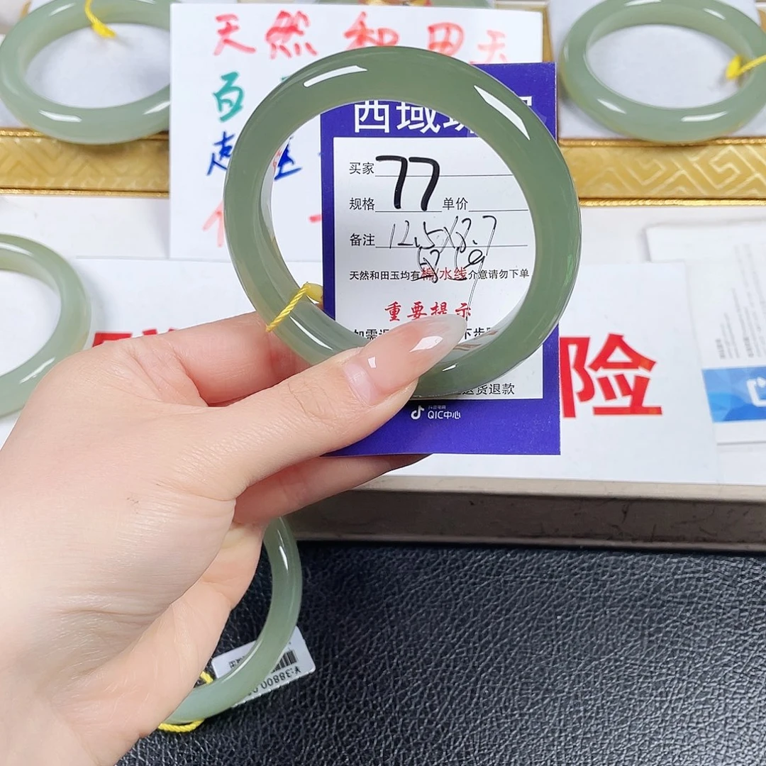小***╰和田玉未镶嵌手镯