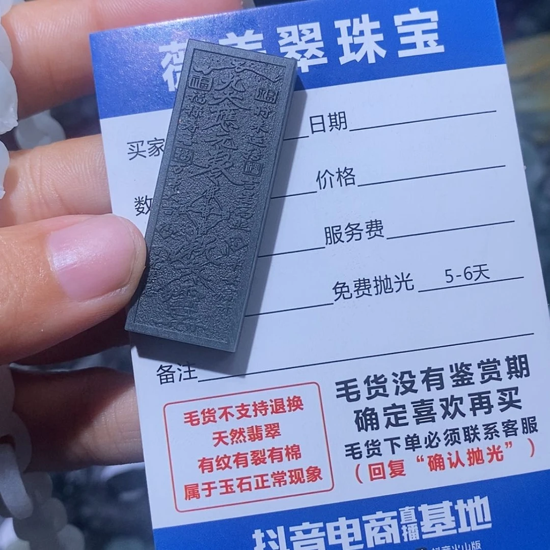【闪购商品】定制翡翠未镶嵌Z*?翡翠