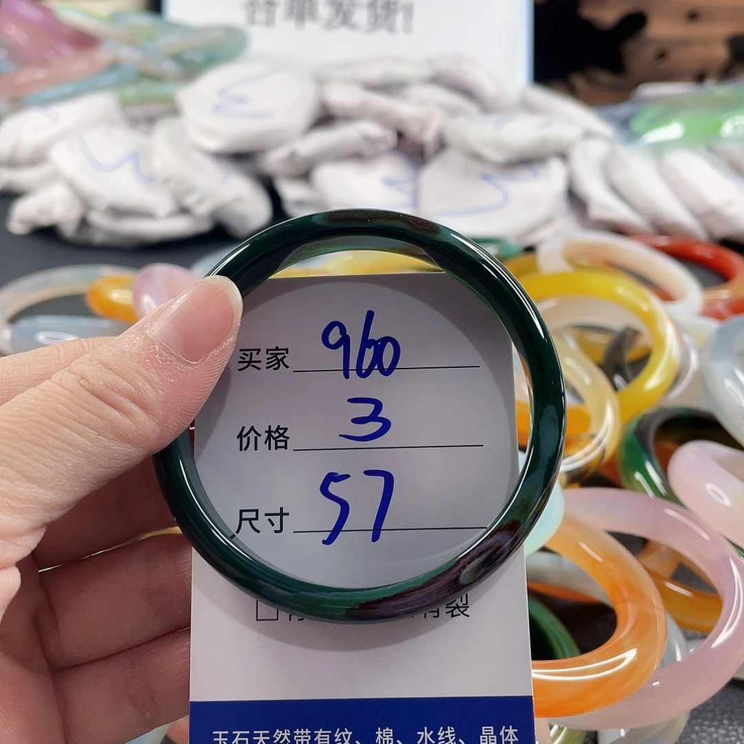 手镯玛瑙/玉髓未镶嵌