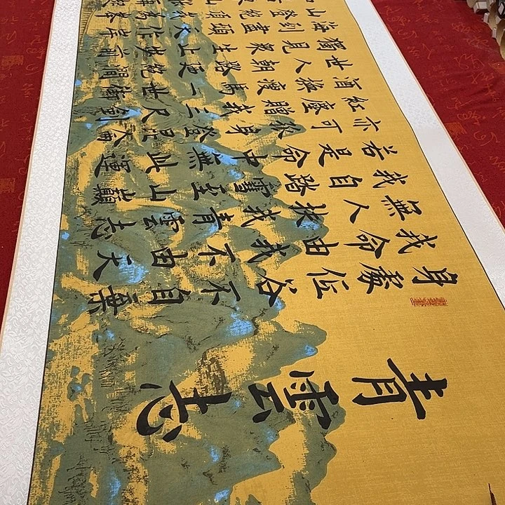 书法将进酒卷轴雷伟江山轴205✖️55厘米左右