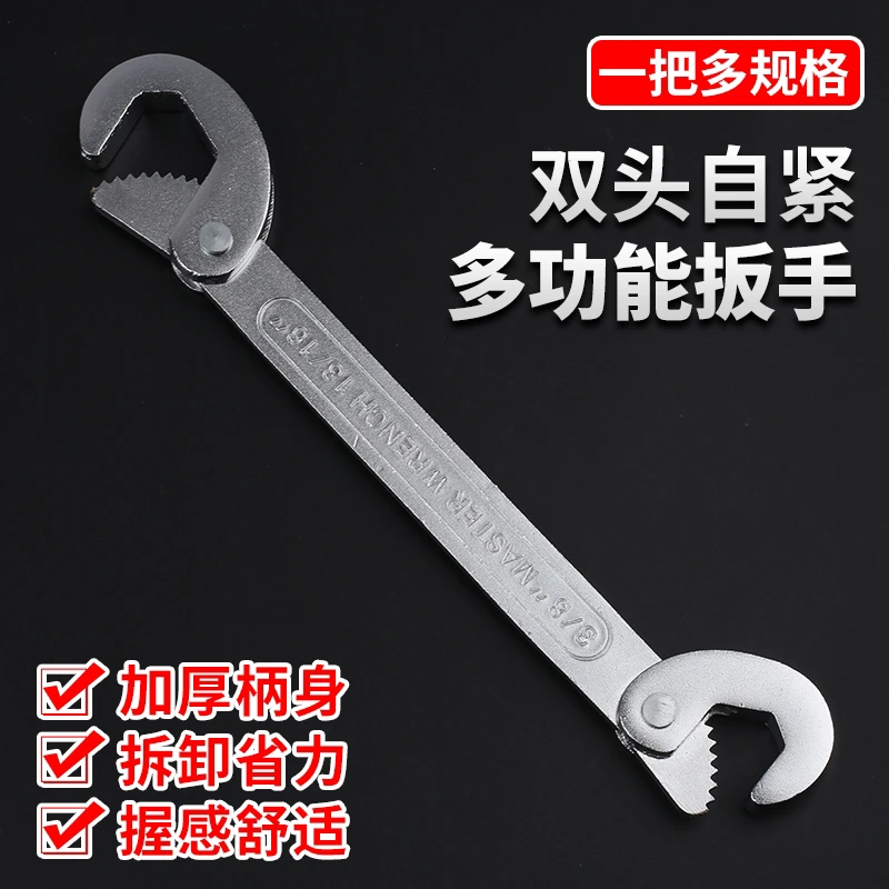 （双勾）扳手多功能扳手活动扳手通用扳手快速开口管钳工具精品