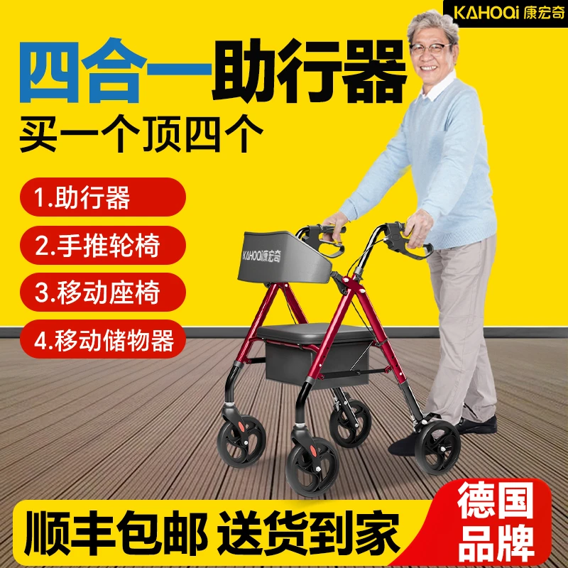 康宏奇助行器老人手扶助力行走器可折叠好收纳可坐可推多功能助步车