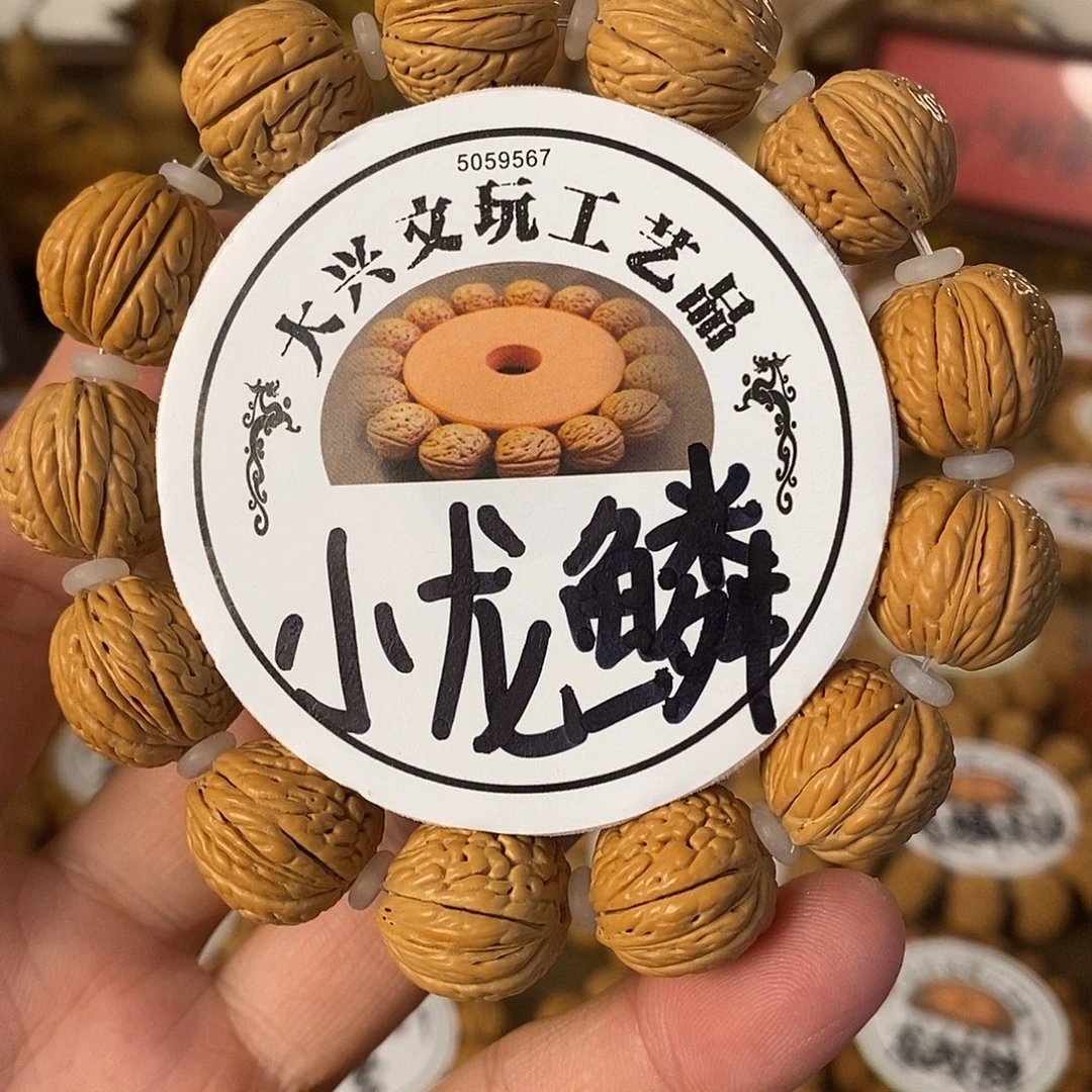 ！***！恭喜久小尺寸龙鳞纹