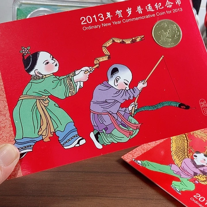 其他普通金属一蛇卡