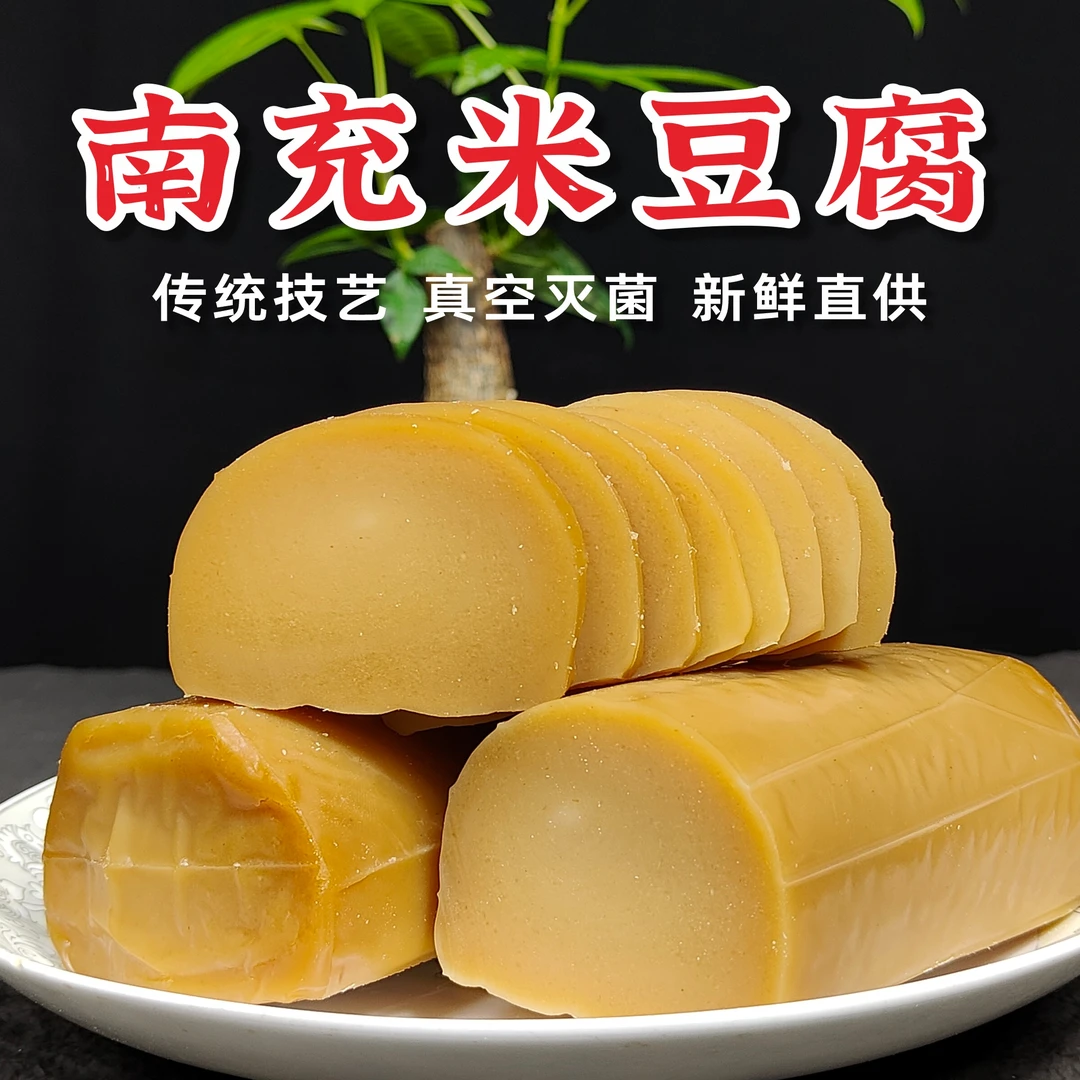 四川特产南充米豆腐碱水馍馍灰水粑手工阆中南部西充营山蓬安仪陇