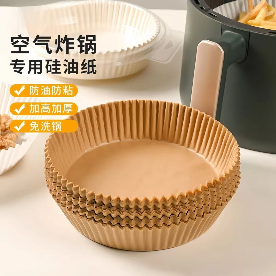 【到手100张】空气炸锅专用纸吸油纸盘食物硅油纸烘焙纸圆形免洗