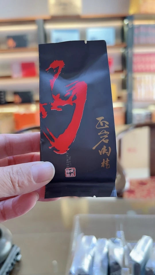 武夷山大红袍肉桂红茶肉桂简易包装TC盒装500g