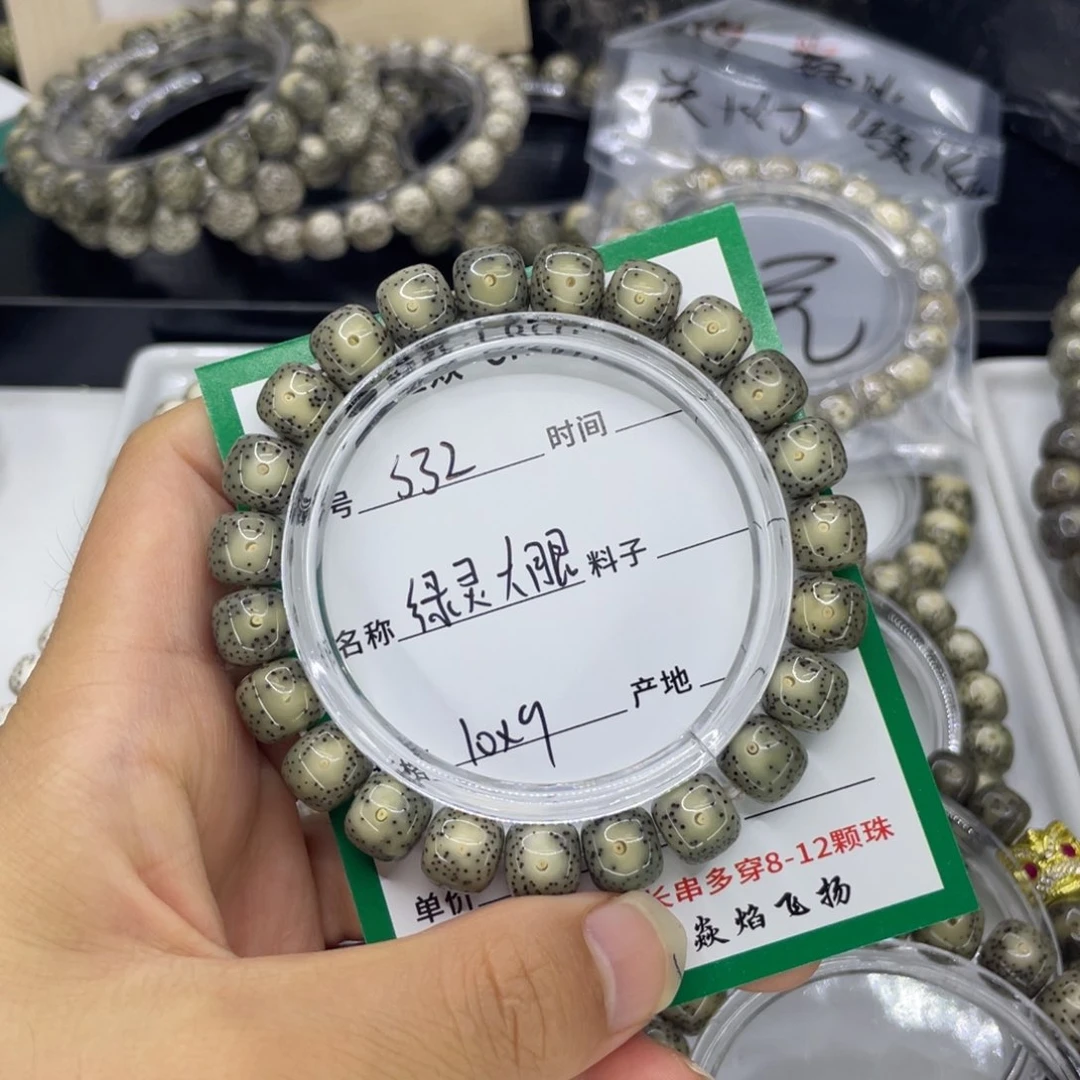 手串星月菩提S绿灵大眼