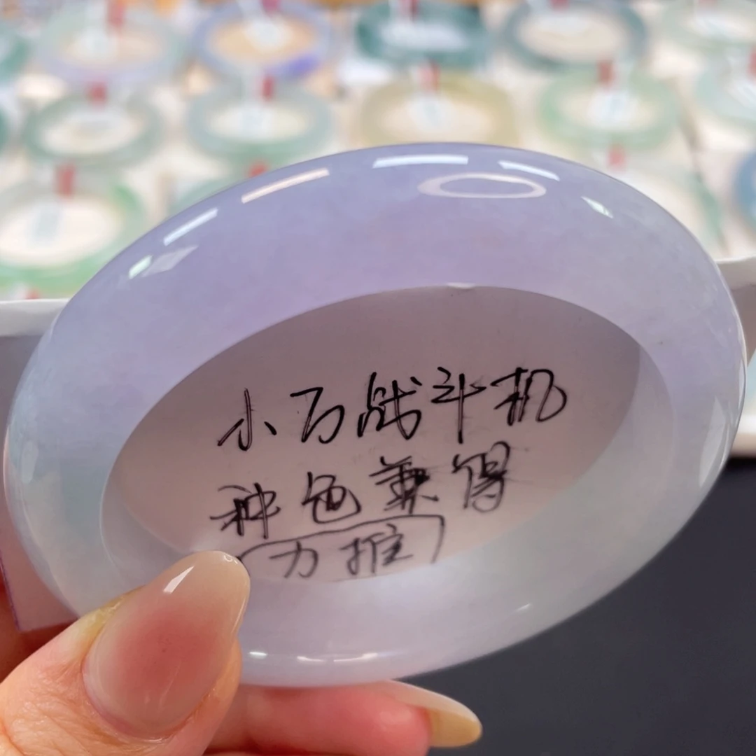 未镶嵌手镯翡翠10号冰紫