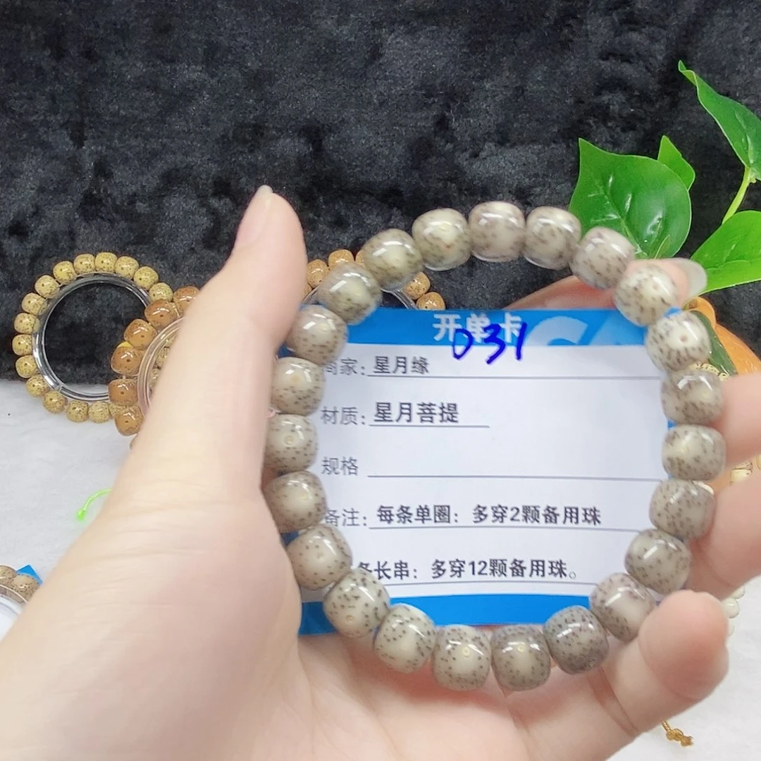吊坠星月菩提D31.)$(&$$?&@@