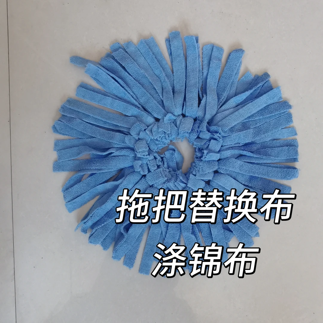 玥博洁耐磨涤锦布抗老化耐用不沾头发毛巾布涤锦材质旋转拖把线头