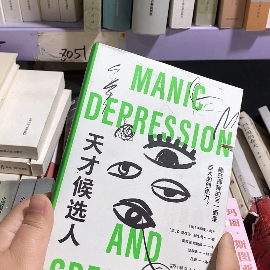 瑕疵锯口  天才候选人……