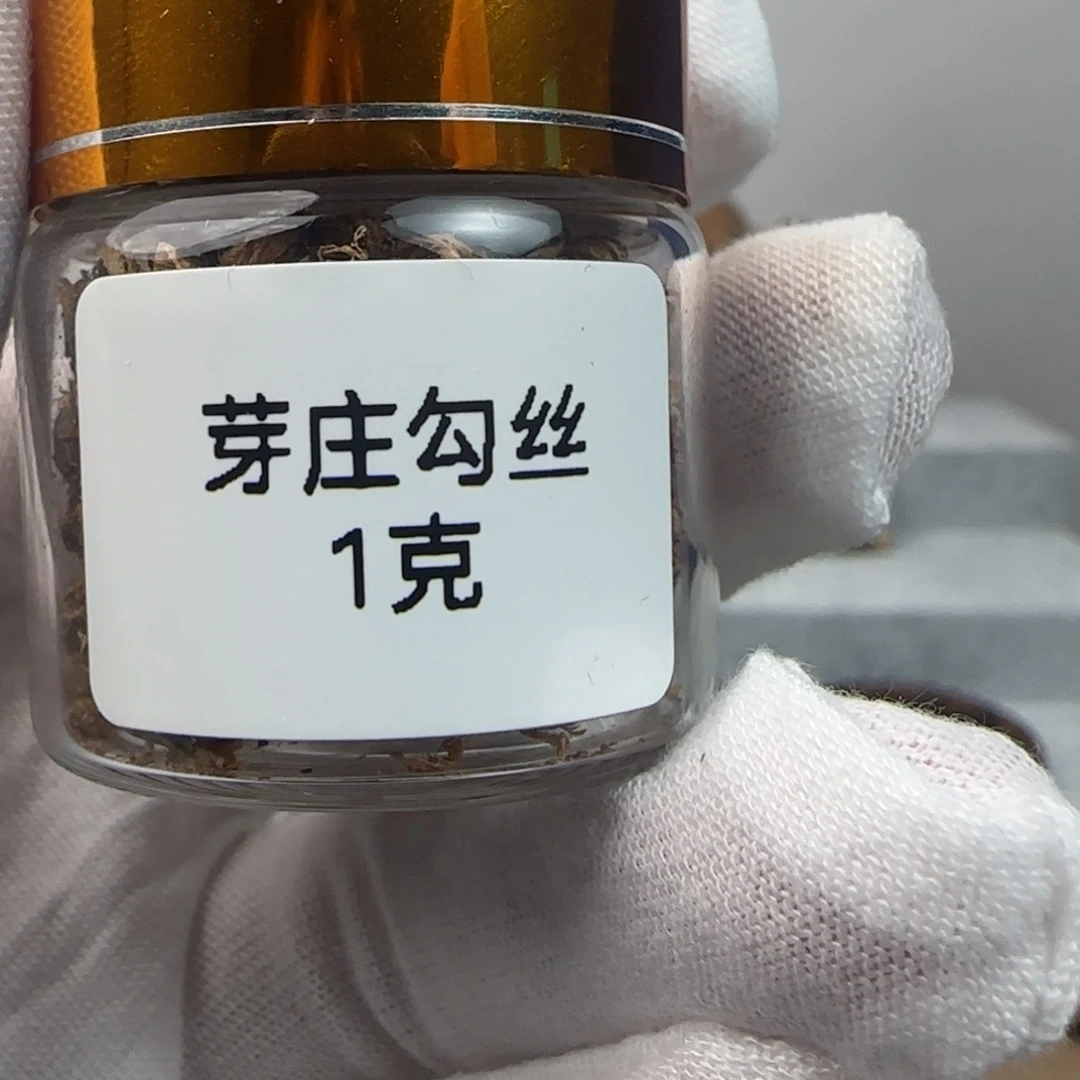 沉香碎屑沉香芽庄勾丝1g