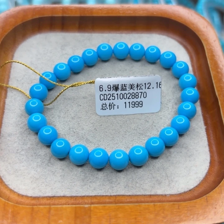 绿松石未镶嵌手链