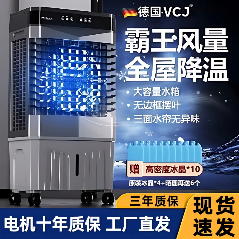 空调扇电风扇制冷神器家用冷风机单冷移动小型空调加水冷气扇两用