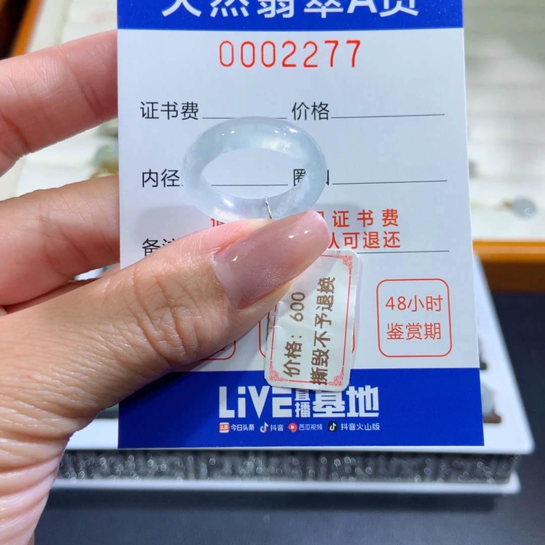 翡翠未镶嵌戒指翡翠