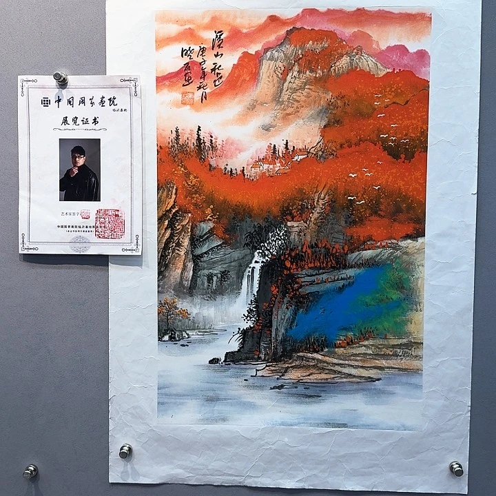 国画书法作品多次