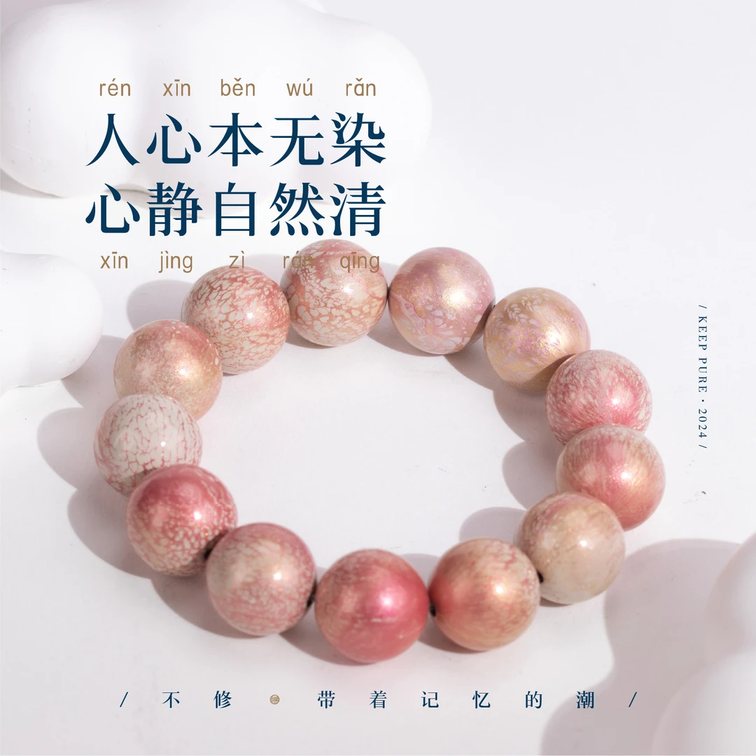 [不修·佛说有莲]非遗大漆工艺大漆礼品手串