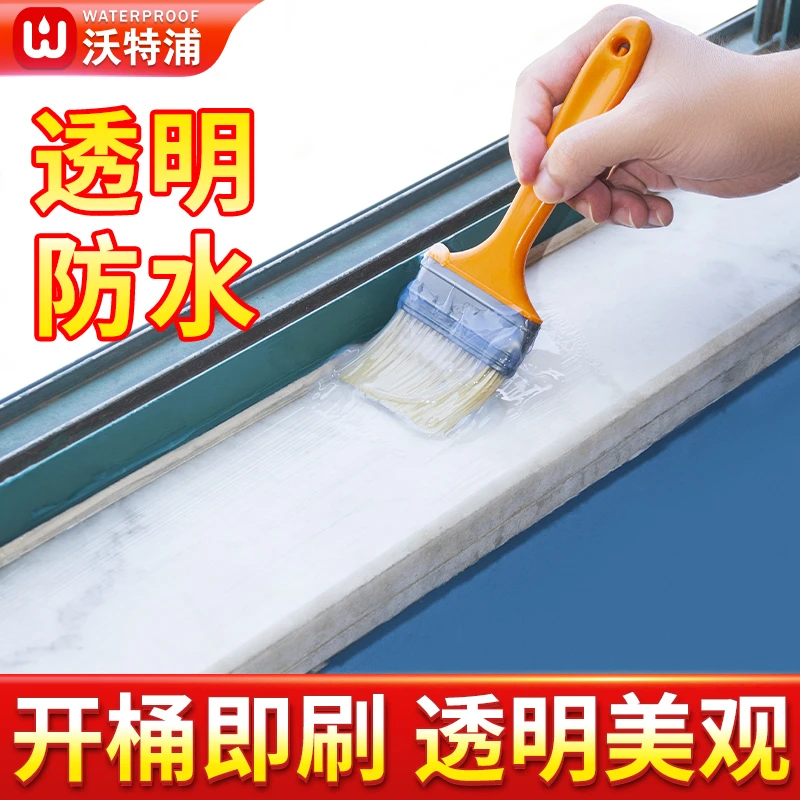 【通用】沃特浦外墙瓷砖窗台窗户边高透明耐磨耐高温防水【不砸瓷砖】
