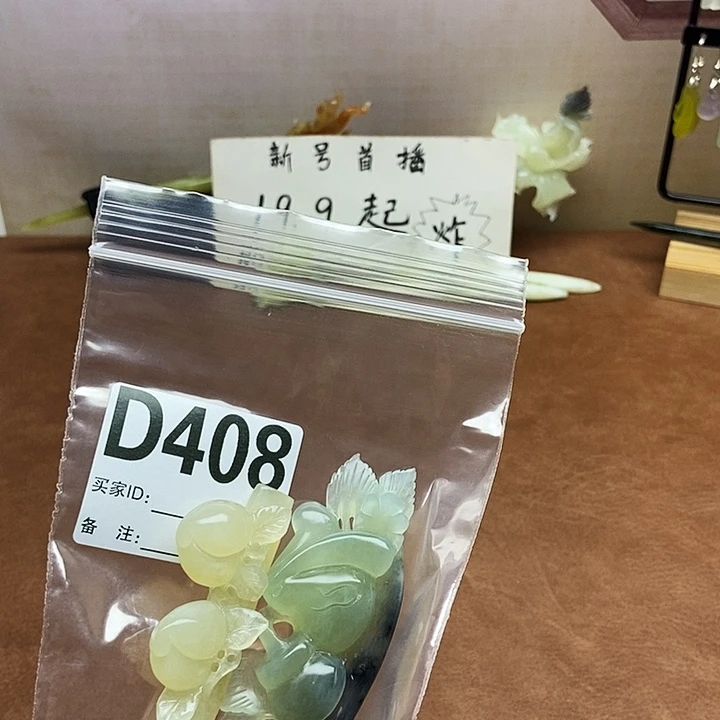 咸***糖蛇纹石玉未镶嵌发饰