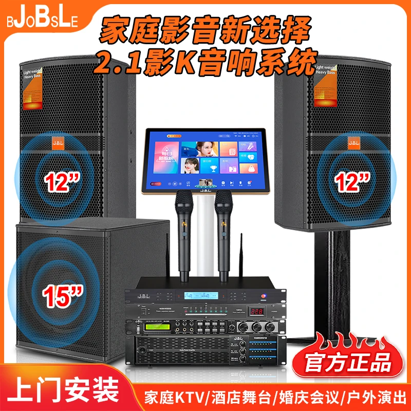 博士哈曼家庭KTV音响套装家用卡拉OK全套超重低音炮影院别墅清吧