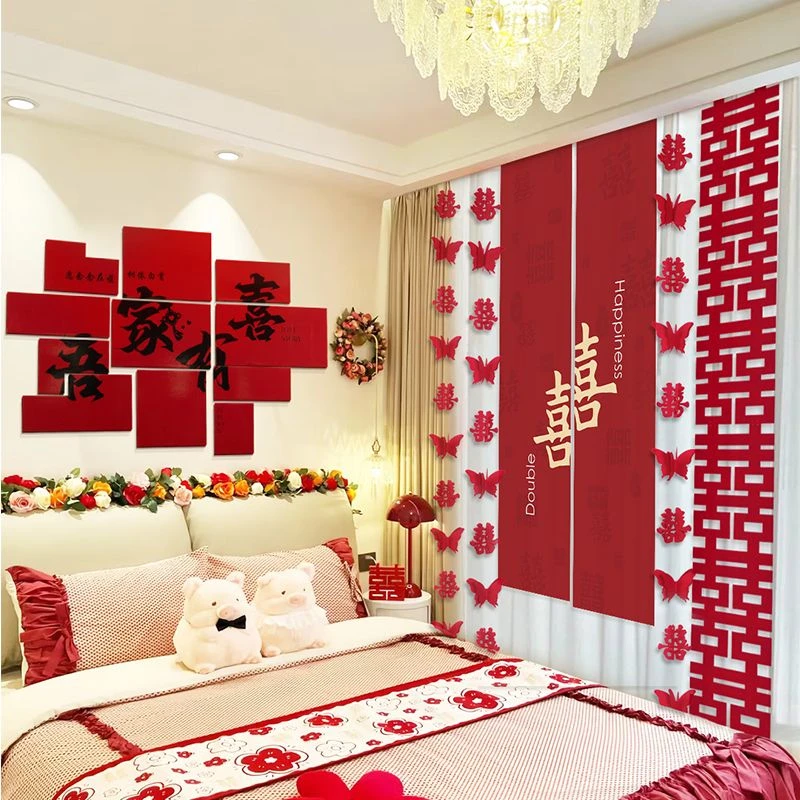 婚房布置喜字kt板背景墙贴男女方卧室吾家有喜结婚装饰农村婚礼景