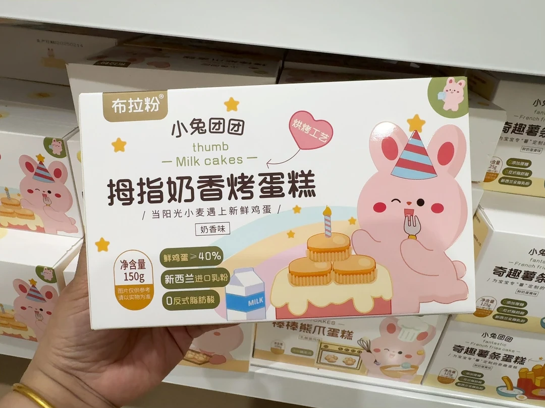 小兔团团熊爪蛋糕营养蒸糕早餐零食美味即食小面包