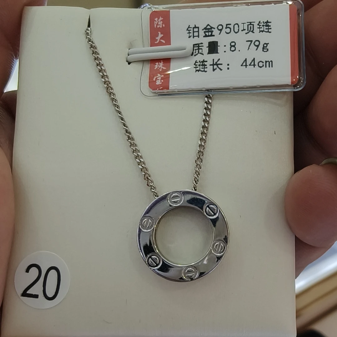 铂金Pt950项链8.79g