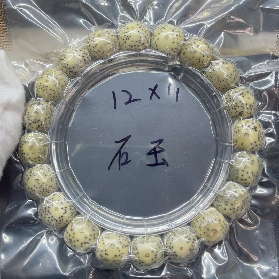 星月菩提手串12.11石玉料