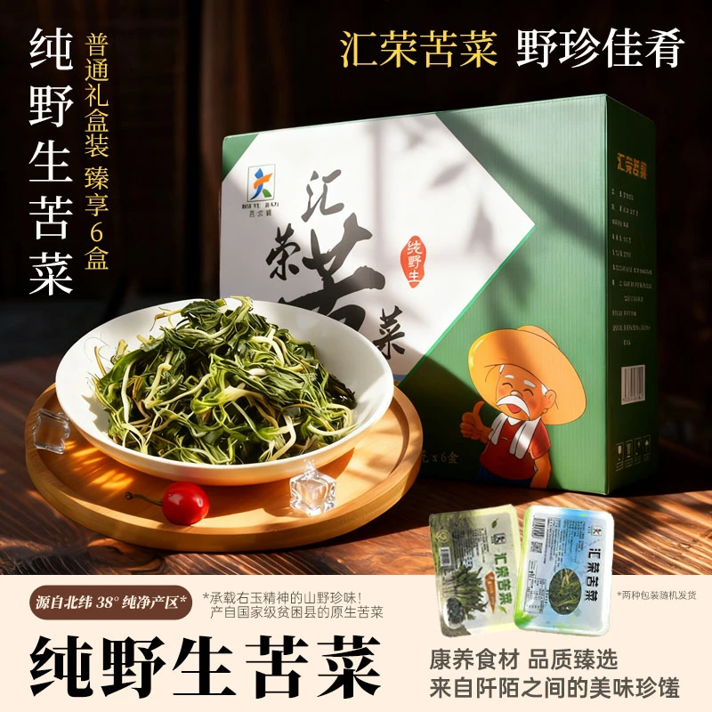纯野生苦菜普礼盒无添加健康养生佳品农家蔬菜新鲜苦叶生菜当季