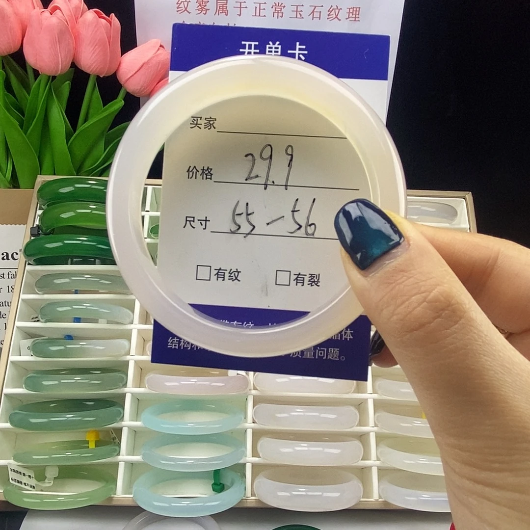玛瑙/玉髓未镶嵌手镯